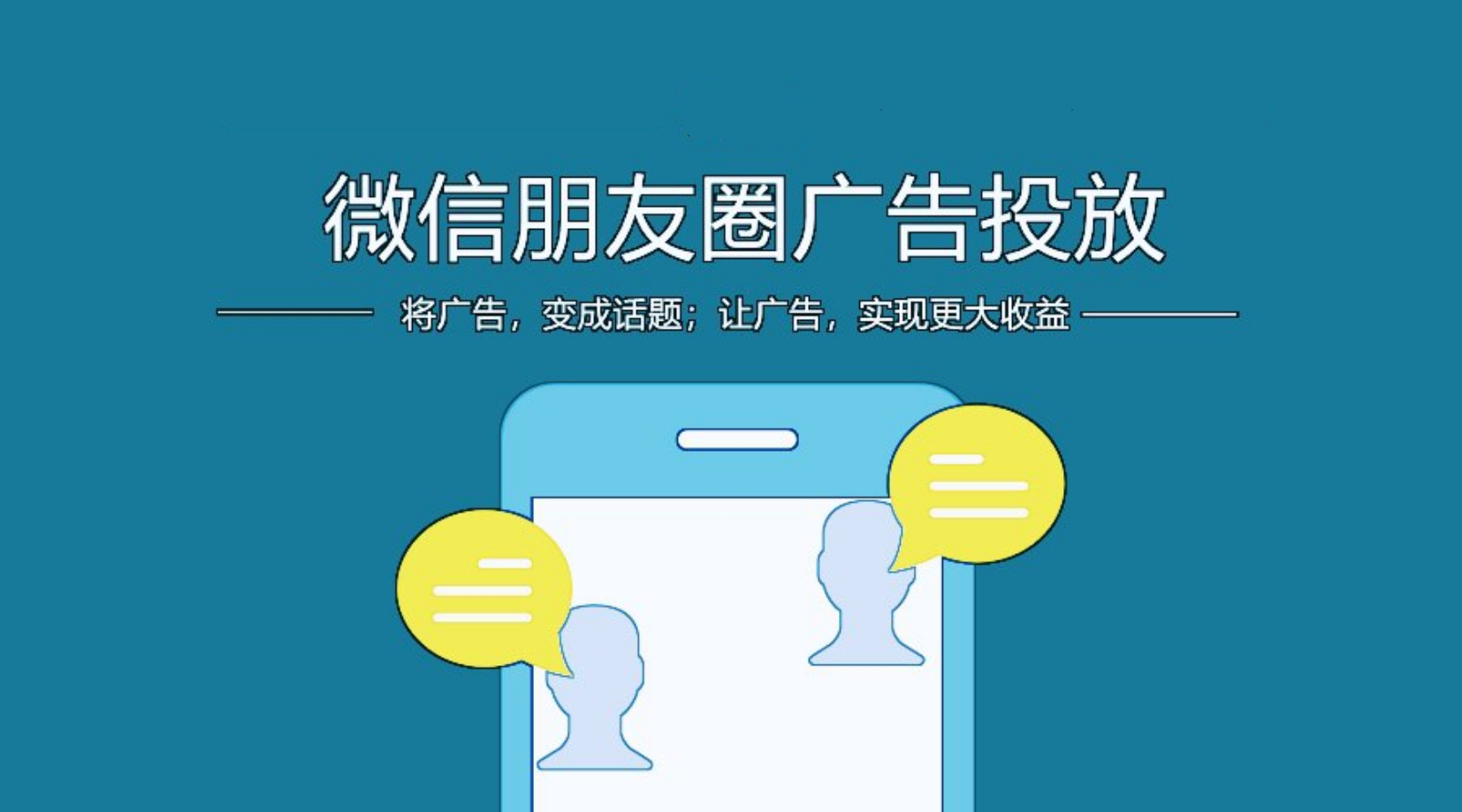 The most annoying thing about WeChat is the inclusion of advertisements in its Moments