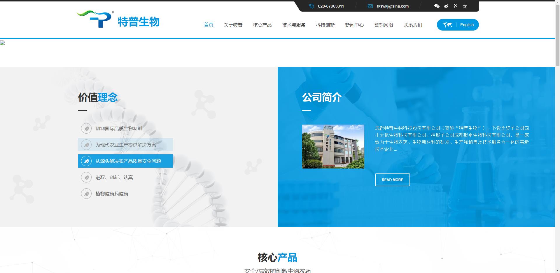 Wanren Technology signed a contract with Shenzhen Xinwanxiang Technology Co., Ltd