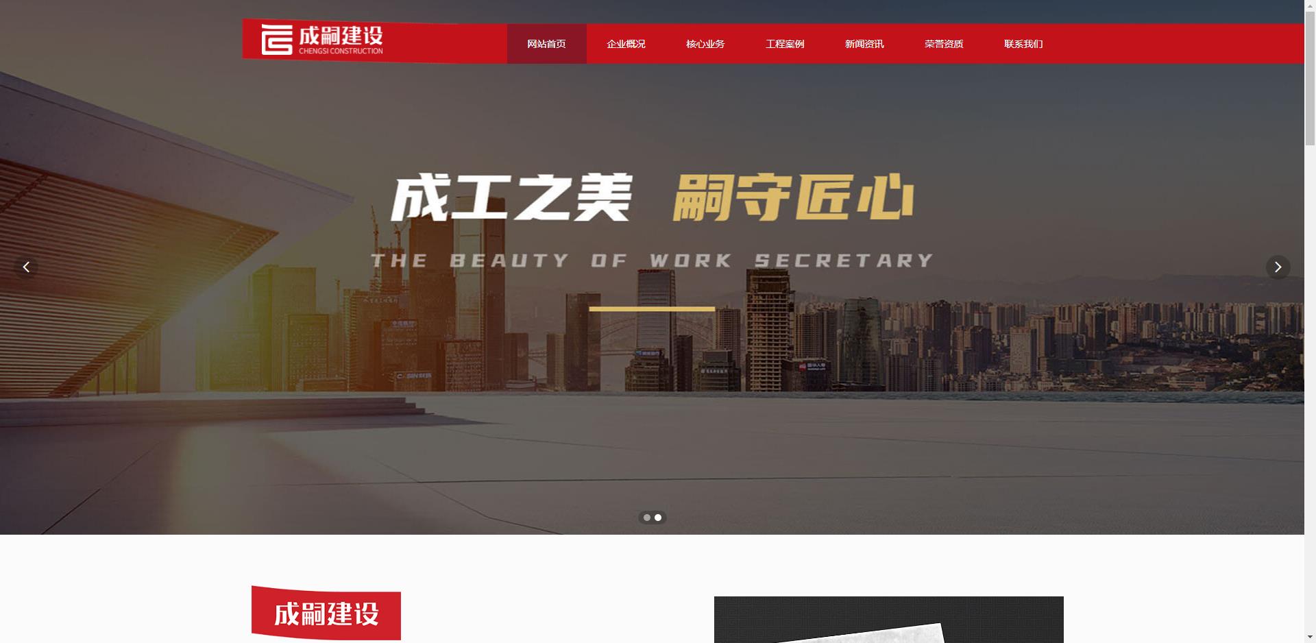 Wanren Network Technology Signed Contract with Jiangxi Chengsi Construction Co., Ltd